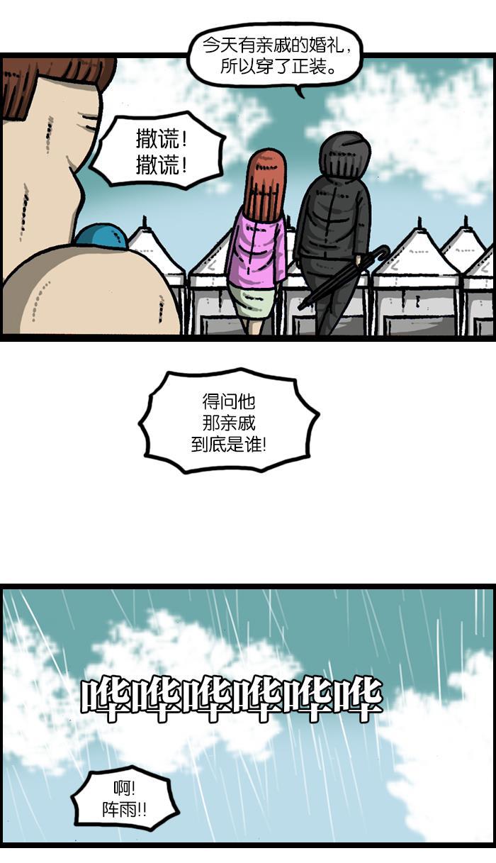 最快更新的心灵的声音韩漫全集-[第923话] 五大军队庆典无删减无遮挡章节图片 