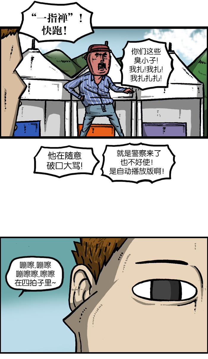 最快更新的心灵的声音韩漫全集-[第923话] 五大军队庆典无删减无遮挡章节图片 
