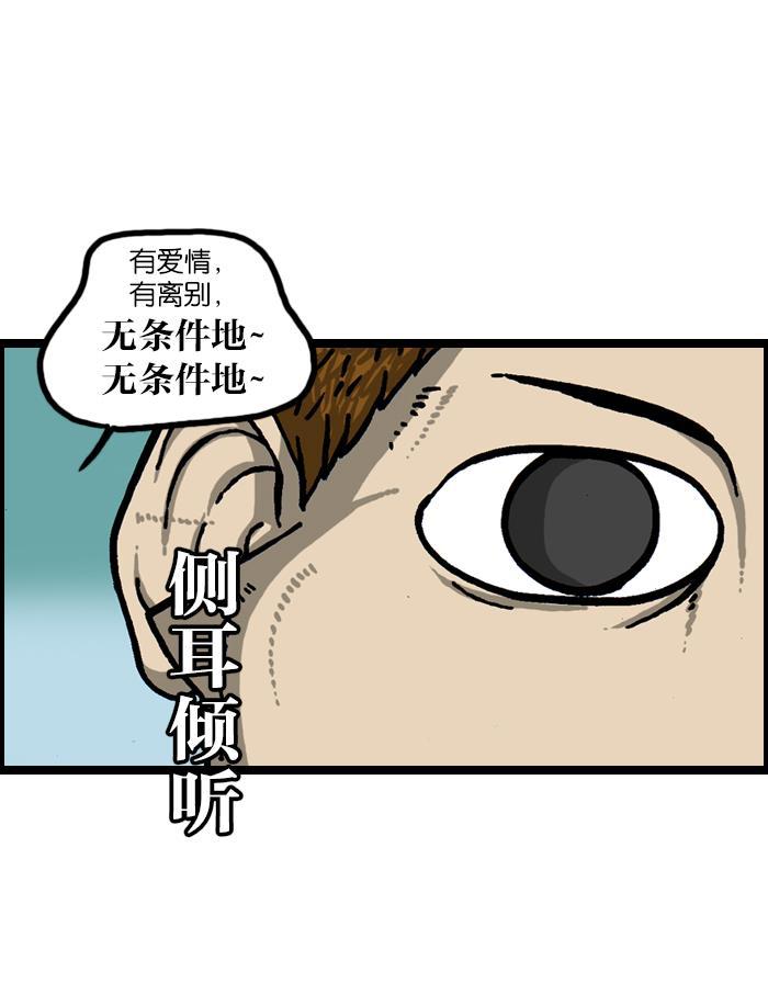 最快更新的心灵的声音韩漫全集-[第923话] 五大军队庆典无删减无遮挡章节图片 