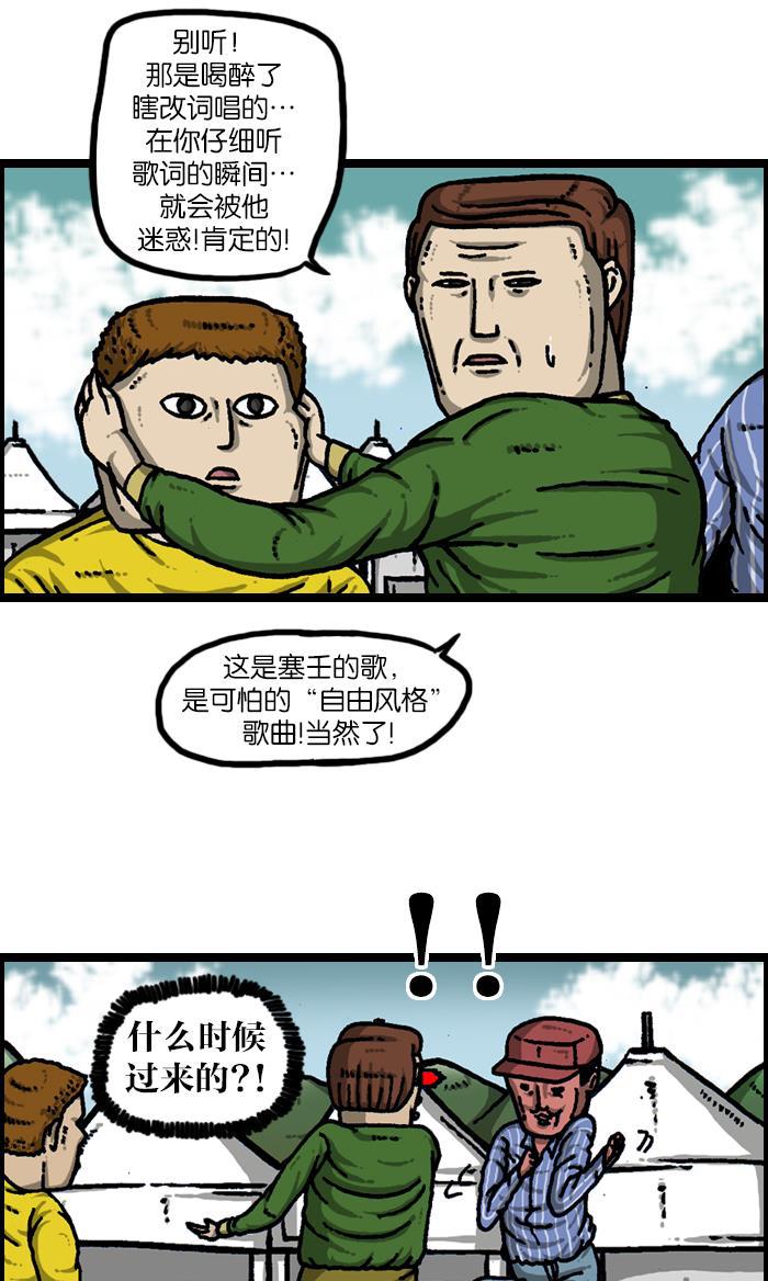 最快更新的心灵的声音韩漫全集-[第923话] 五大军队庆典无删减无遮挡章节图片 
