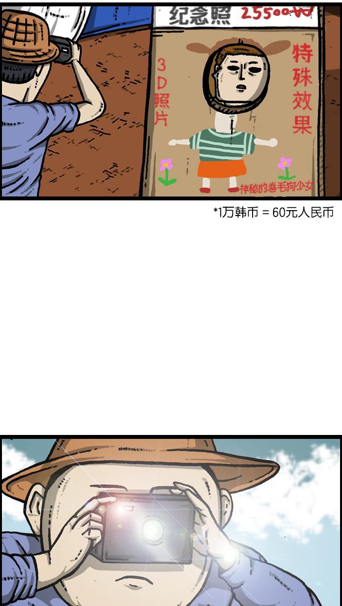 最快更新的心灵的声音韩漫全集-[第923话] 五大军队庆典无删减无遮挡章节图片 