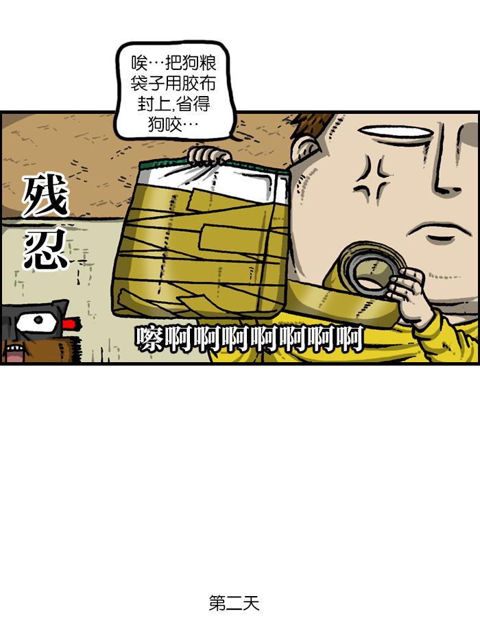 樱兰高校男公关部漫画-[第924话] 出去一趟回来的话...全彩韩漫标签