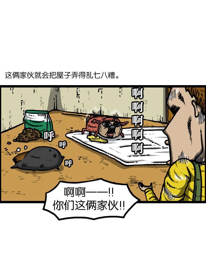樱兰高校男公关部漫画-[第924话] 出去一趟回来的话...全彩韩漫标签