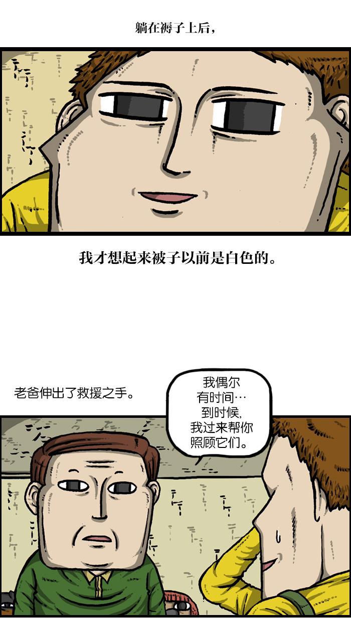 最快更新的心灵的声音韩漫全集-[第924话] 出去一趟回来的话...无删减无遮挡章节图片 