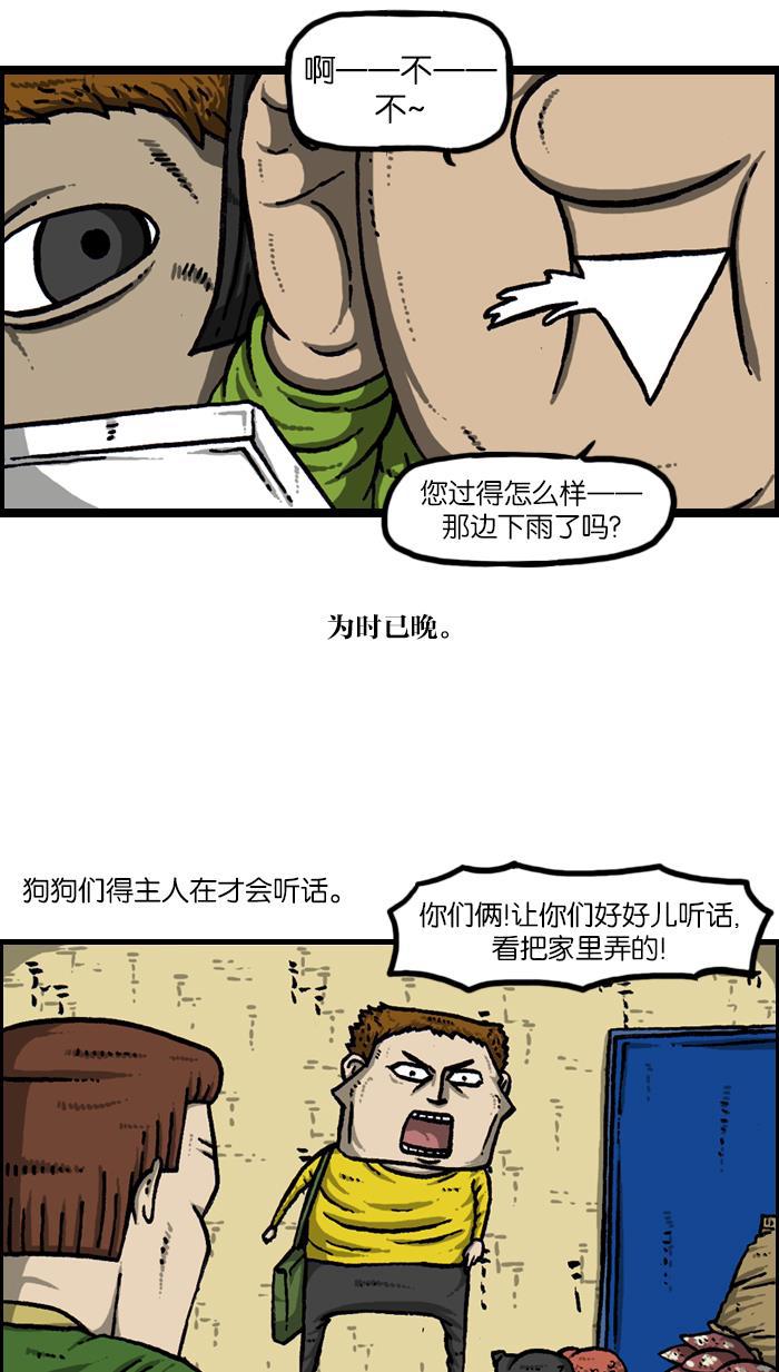 最快更新的心灵的声音韩漫全集-[第924话] 出去一趟回来的话...无删减无遮挡章节图片 