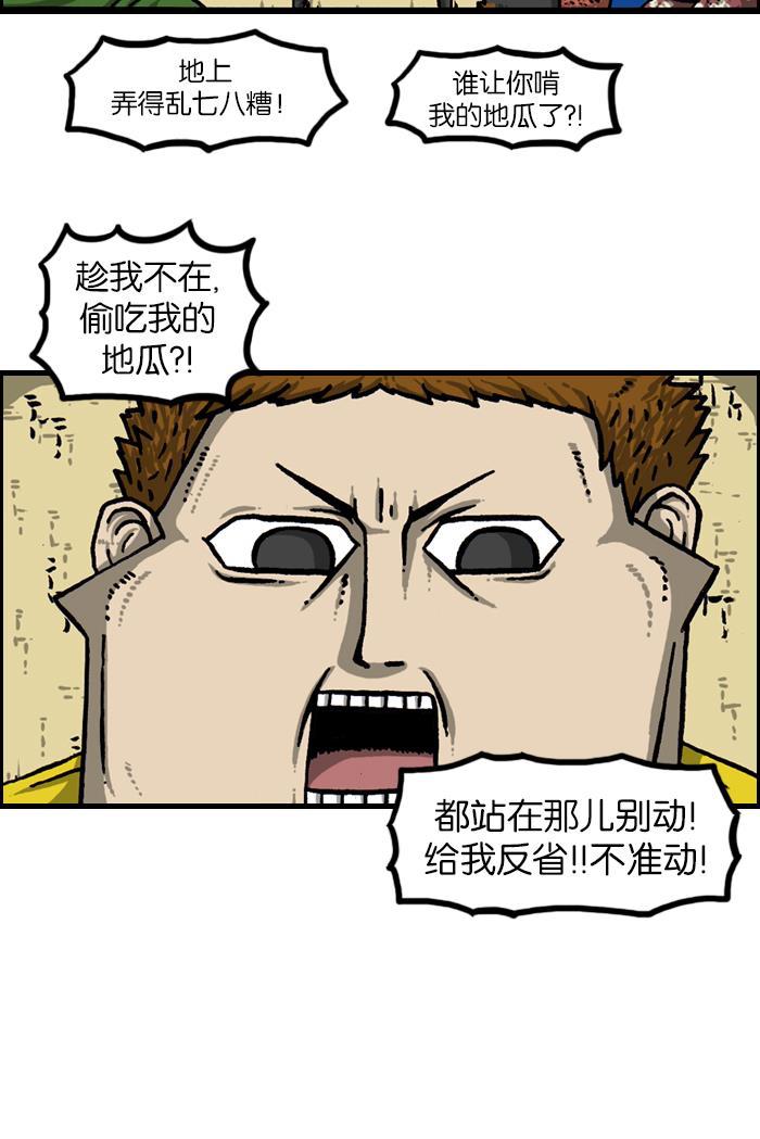 最快更新的心灵的声音韩漫全集-[第924话] 出去一趟回来的话...无删减无遮挡章节图片 