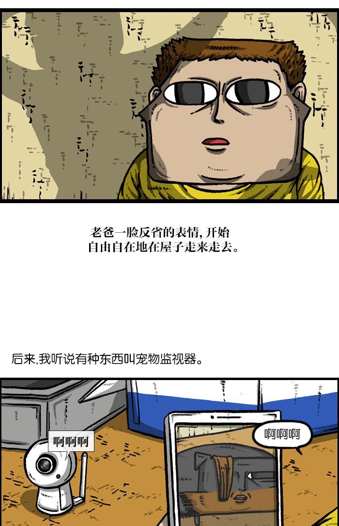 最快更新的心灵的声音韩漫全集-[第924话] 出去一趟回来的话...无删减无遮挡章节图片 