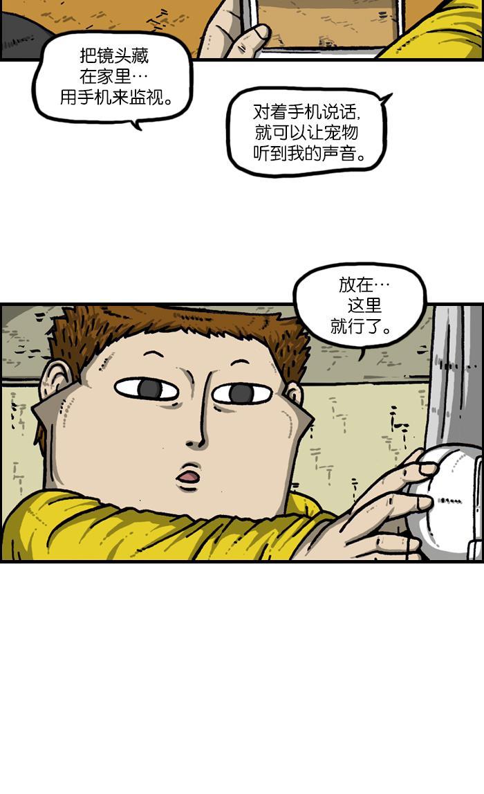 最快更新的心灵的声音韩漫全集-[第924话] 出去一趟回来的话...无删减无遮挡章节图片 