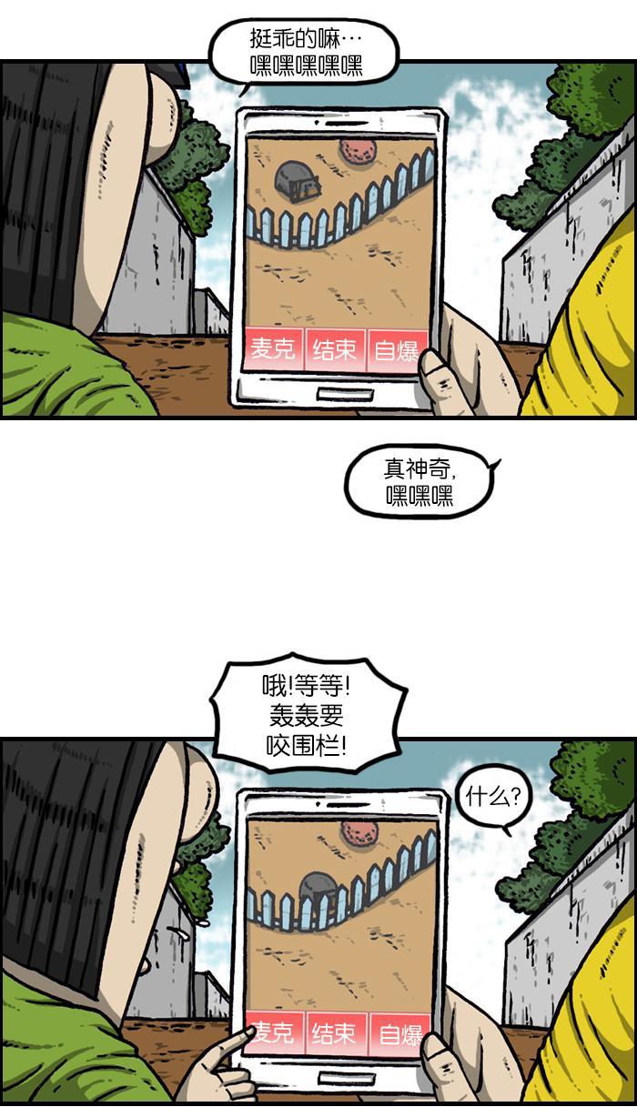 最快更新的心灵的声音韩漫全集-[第924话] 出去一趟回来的话...无删减无遮挡章节图片 