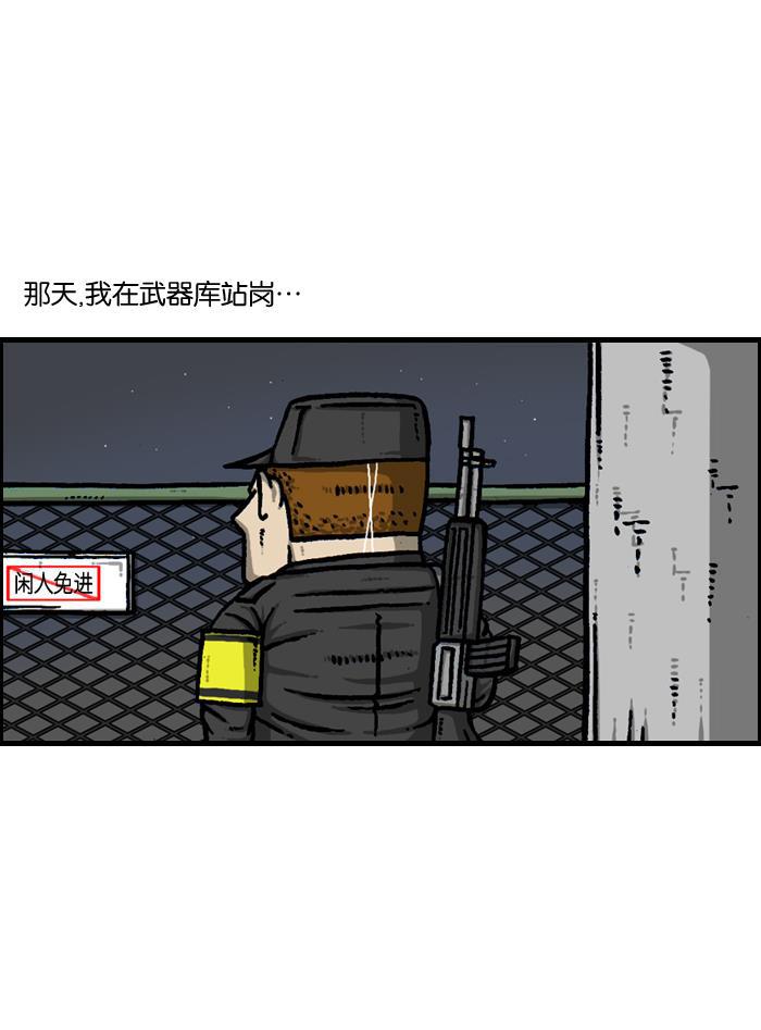 樱兰高校男公关部漫画-[第925话] 笑神全彩韩漫标签