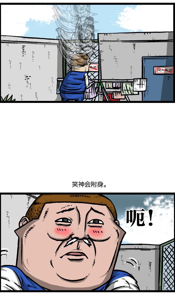 樱兰高校男公关部漫画-[第925话] 笑神全彩韩漫标签