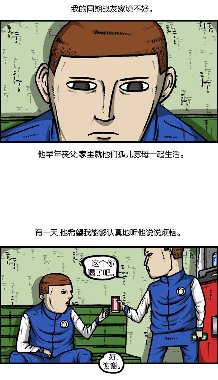 最快更新的心灵的声音韩漫全集-[第925话] 笑神无删减无遮挡章节图片 