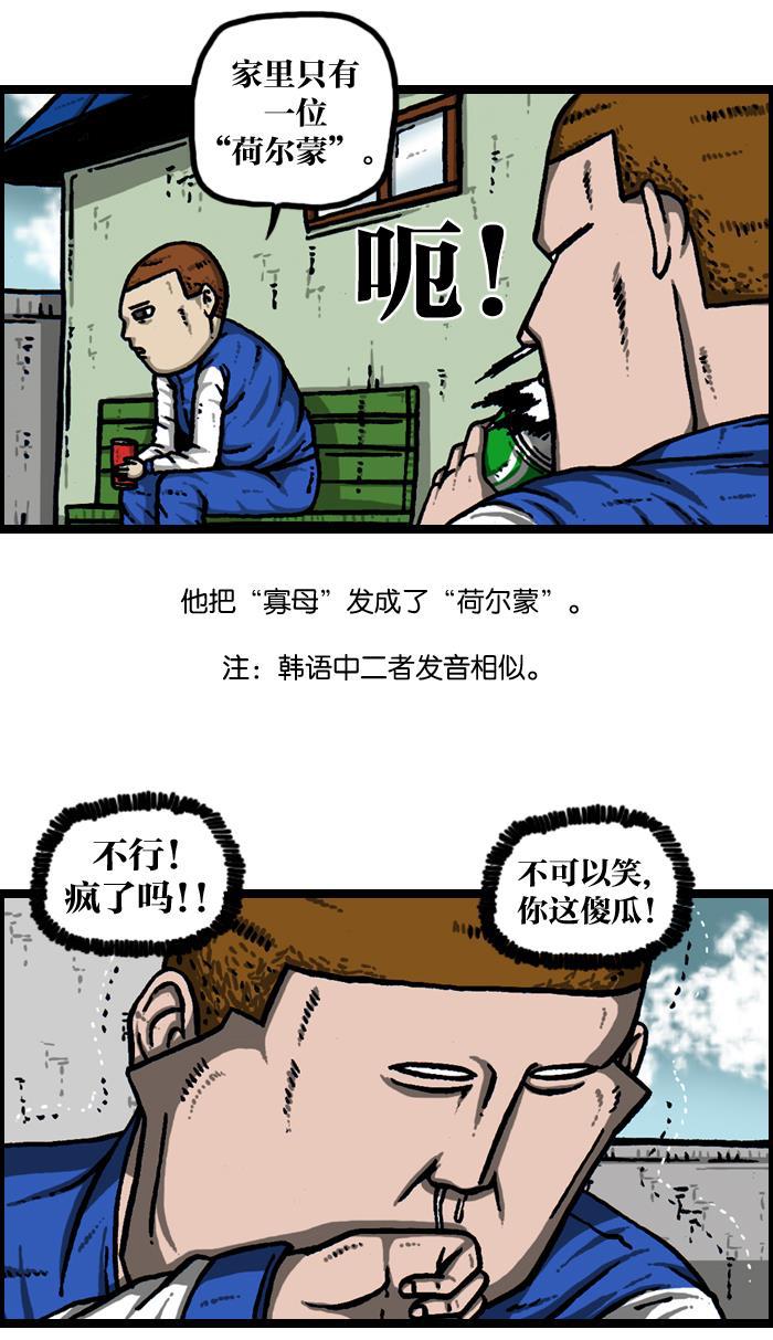 最快更新的心灵的声音韩漫全集-[第925话] 笑神无删减无遮挡章节图片 