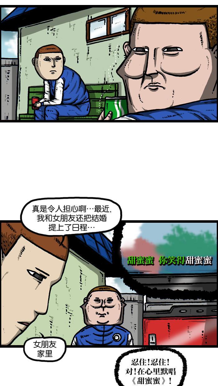 最快更新的心灵的声音韩漫全集-[第925话] 笑神无删减无遮挡章节图片 
