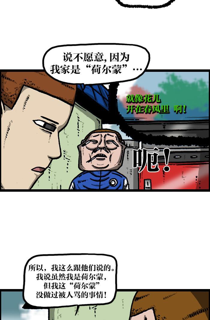 最快更新的心灵的声音韩漫全集-[第925话] 笑神无删减无遮挡章节图片 