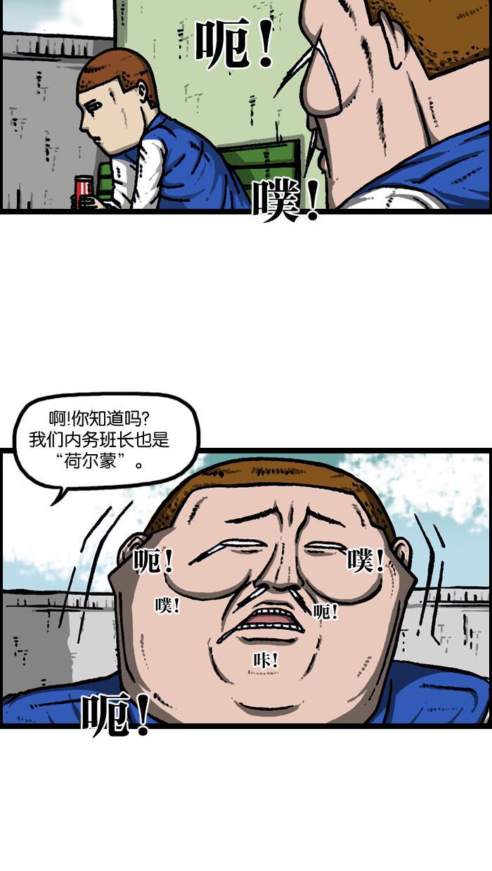 最快更新的心灵的声音韩漫全集-[第925话] 笑神无删减无遮挡章节图片 