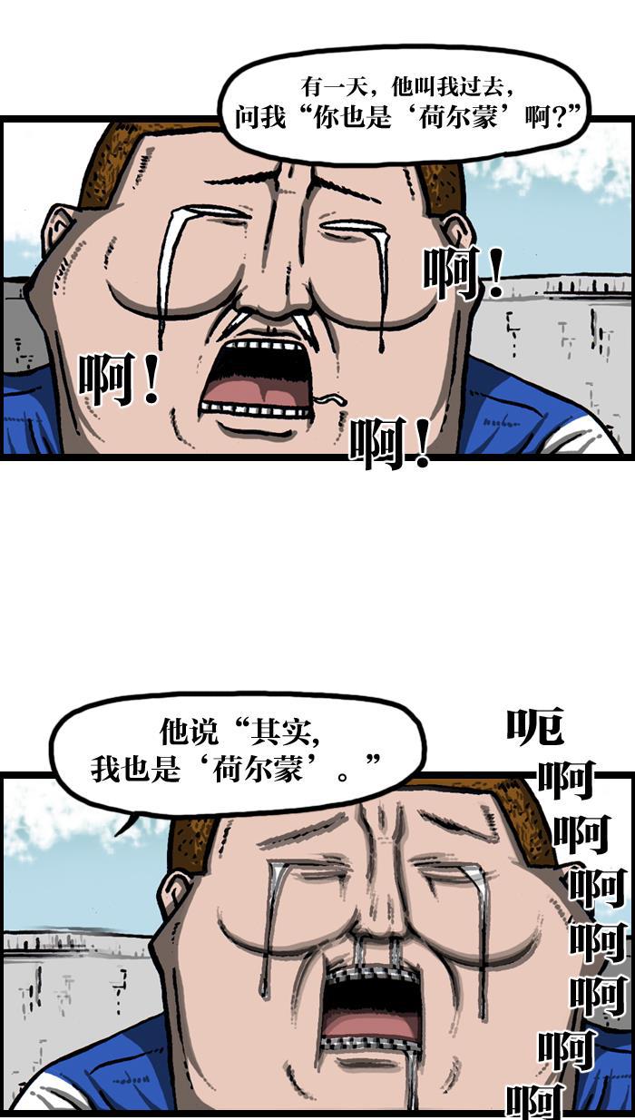 最快更新的心灵的声音韩漫全集-[第925话] 笑神无删减无遮挡章节图片 