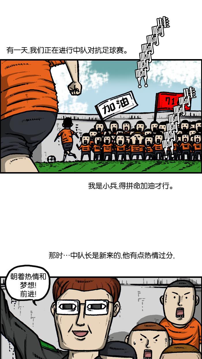 最快更新的心灵的声音韩漫全集-[第925话] 笑神无删减无遮挡章节图片 