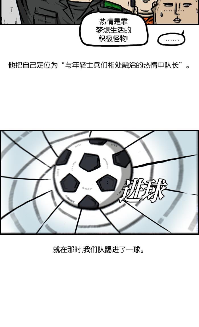 最快更新的心灵的声音韩漫全集-[第925话] 笑神无删减无遮挡章节图片 