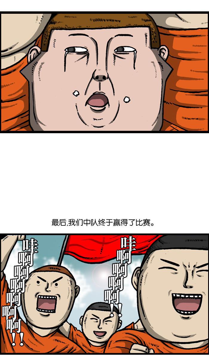 最快更新的心灵的声音韩漫全集-[第925话] 笑神无删减无遮挡章节图片 