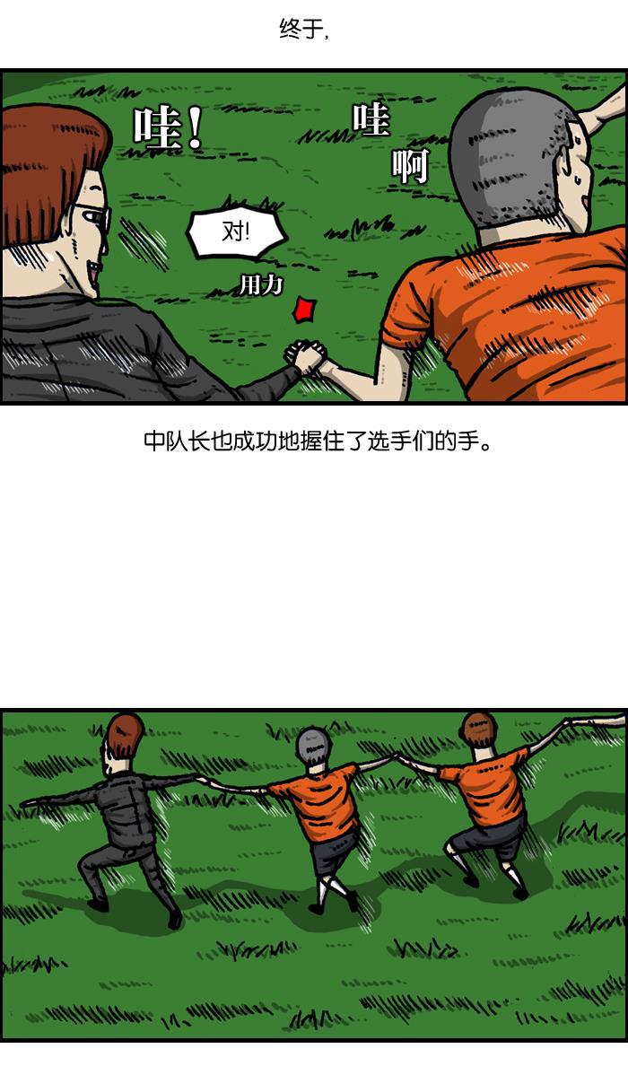 最快更新的心灵的声音韩漫全集-[第925话] 笑神无删减无遮挡章节图片 