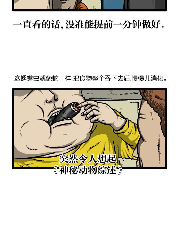 樱兰高校男公关部漫画-[第926话] 急性子全彩韩漫标签