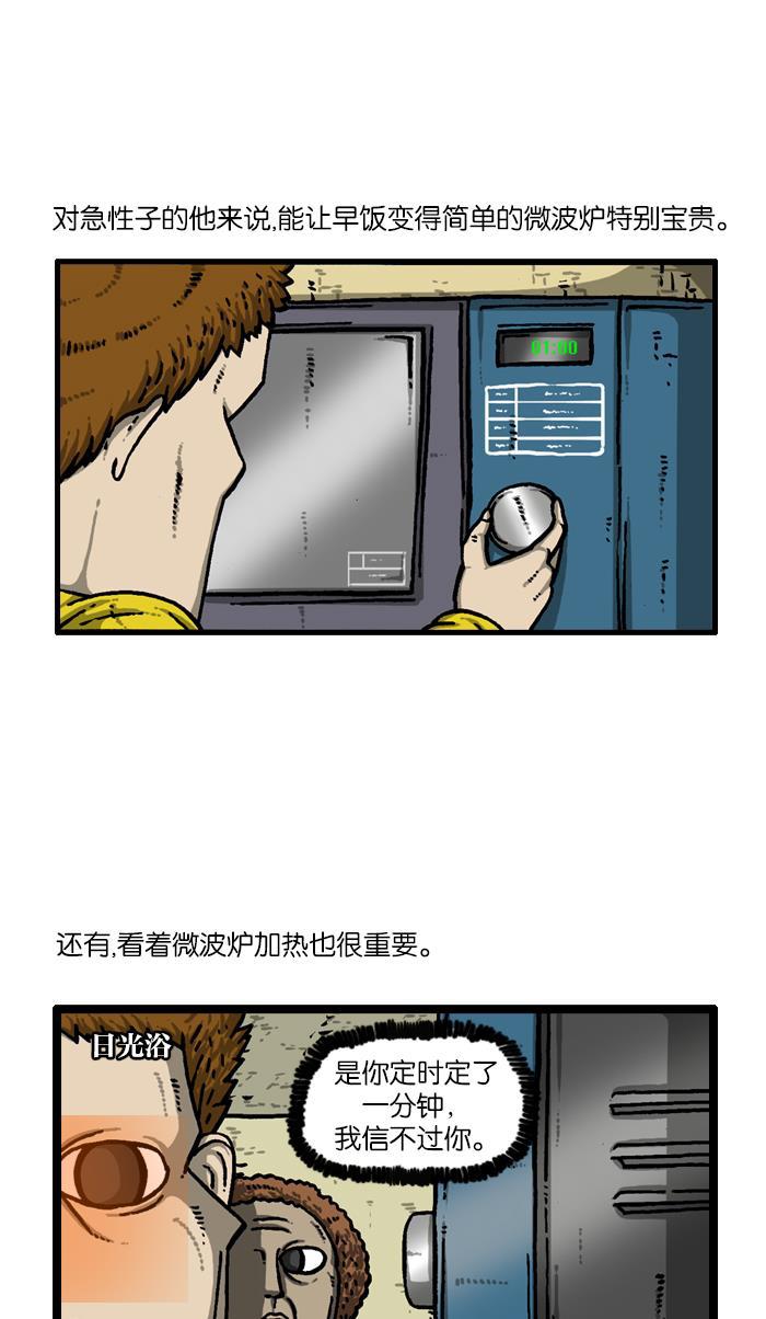 最快更新的心灵的声音韩漫全集-[第926话] 急性子无删减无遮挡章节图片 