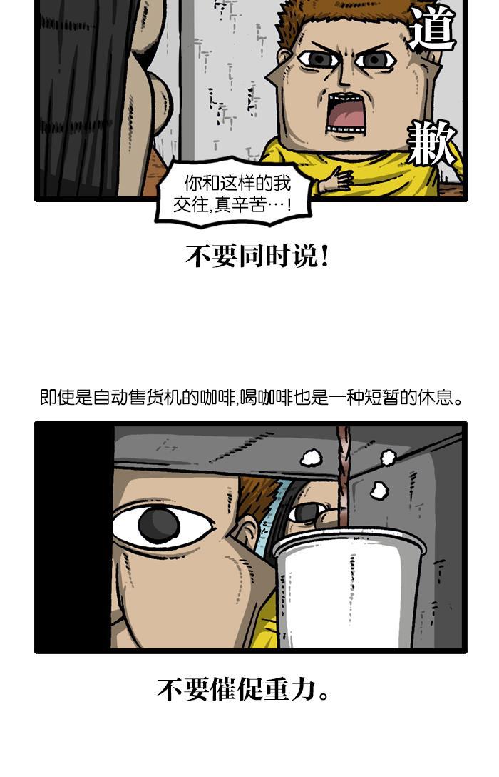 最快更新的心灵的声音韩漫全集-[第926话] 急性子无删减无遮挡章节图片 