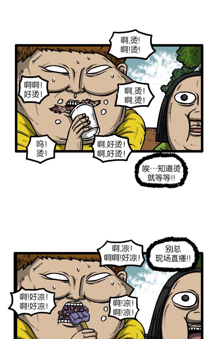 最快更新的心灵的声音韩漫全集-[第926话] 急性子无删减无遮挡章节图片 