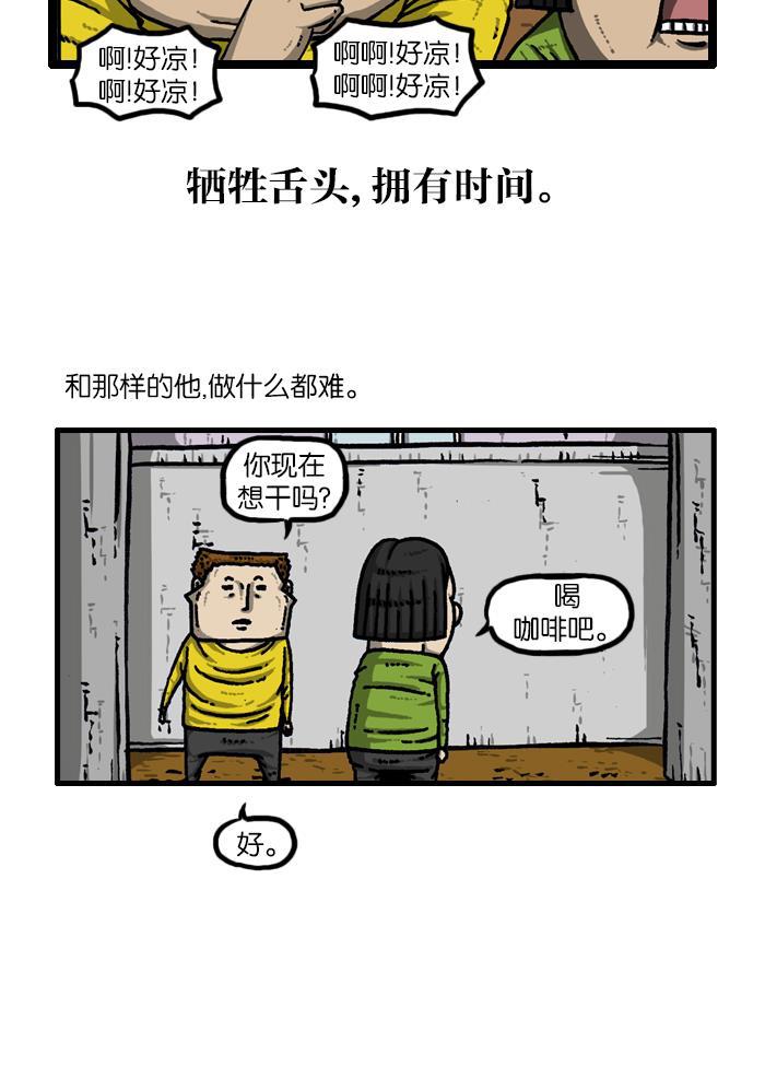 最快更新的心灵的声音韩漫全集-[第926话] 急性子无删减无遮挡章节图片 