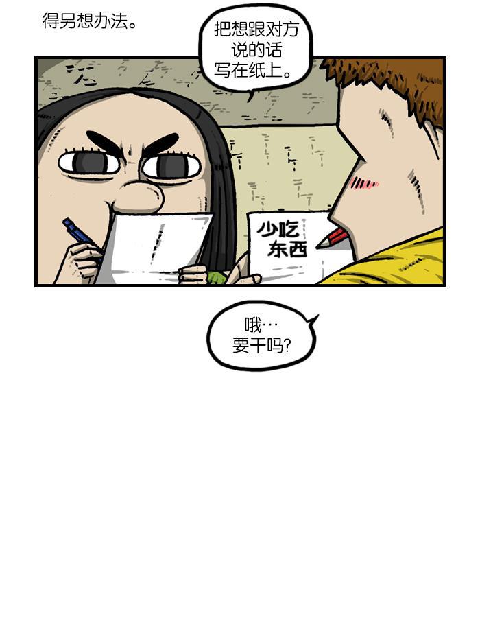最快更新的心灵的声音韩漫全集-[第926话] 急性子无删减无遮挡章节图片 