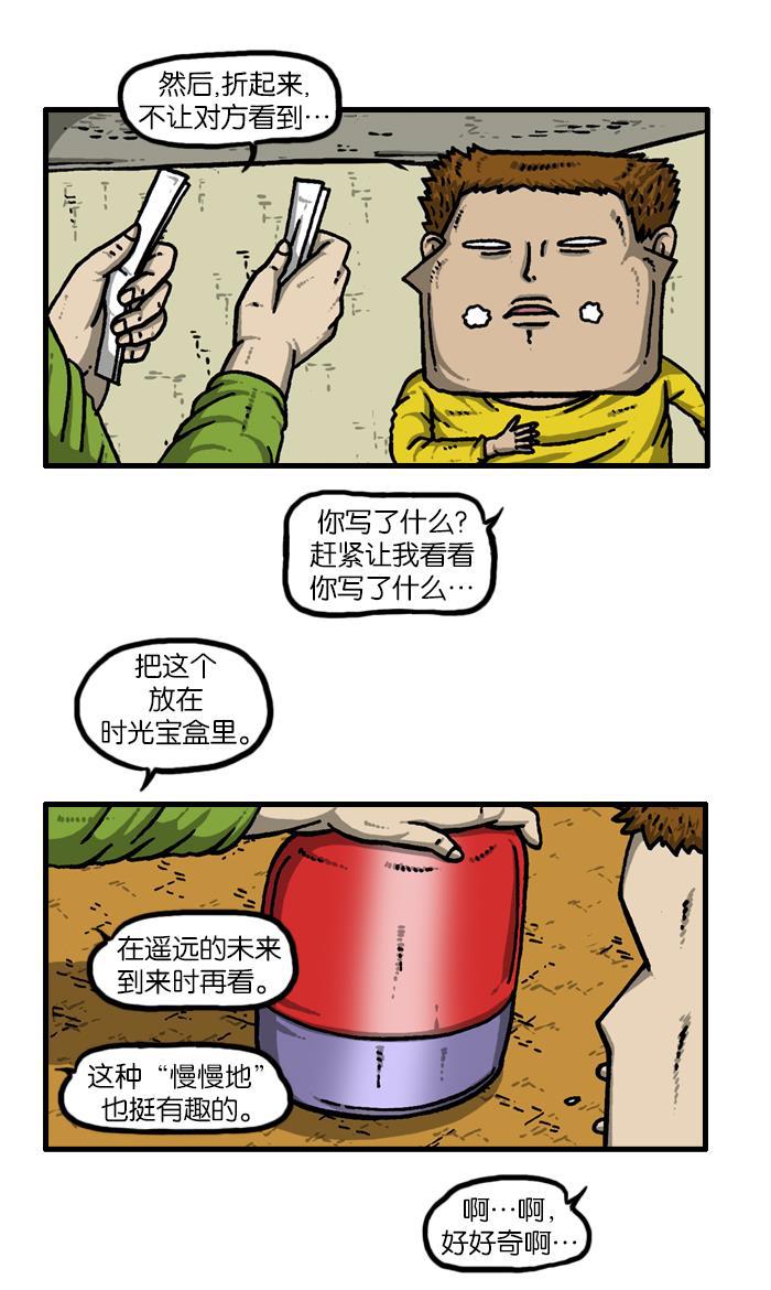 最快更新的心灵的声音韩漫全集-[第926话] 急性子无删减无遮挡章节图片 