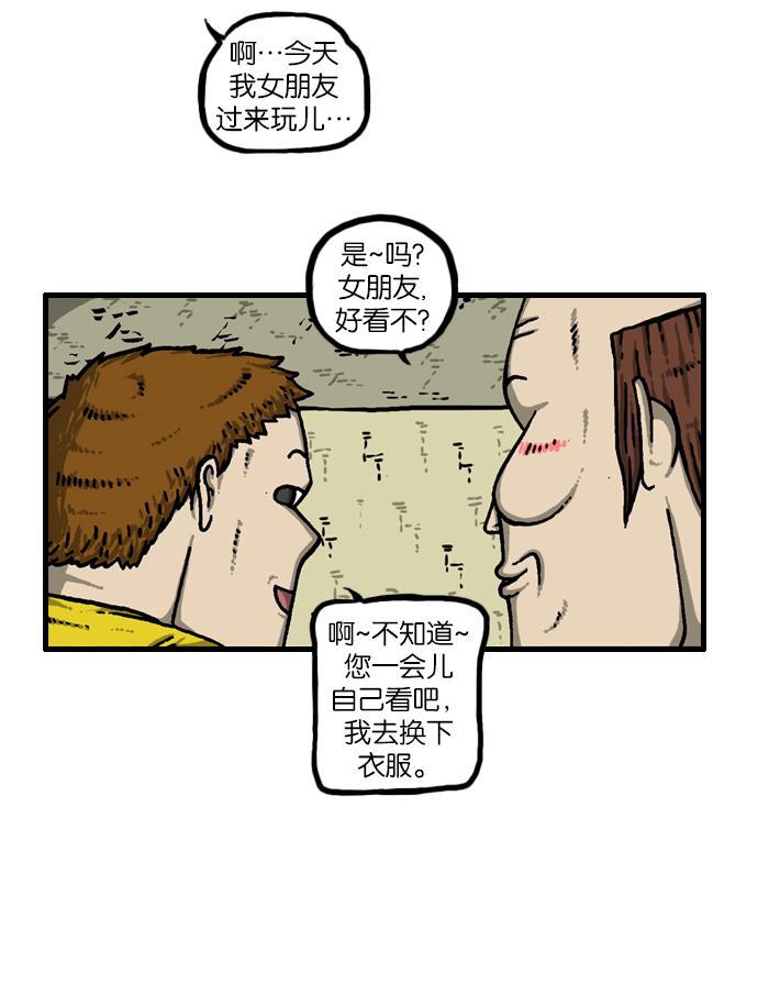 最快更新的心灵的声音韩漫全集-[第926话] 急性子无删减无遮挡章节图片 