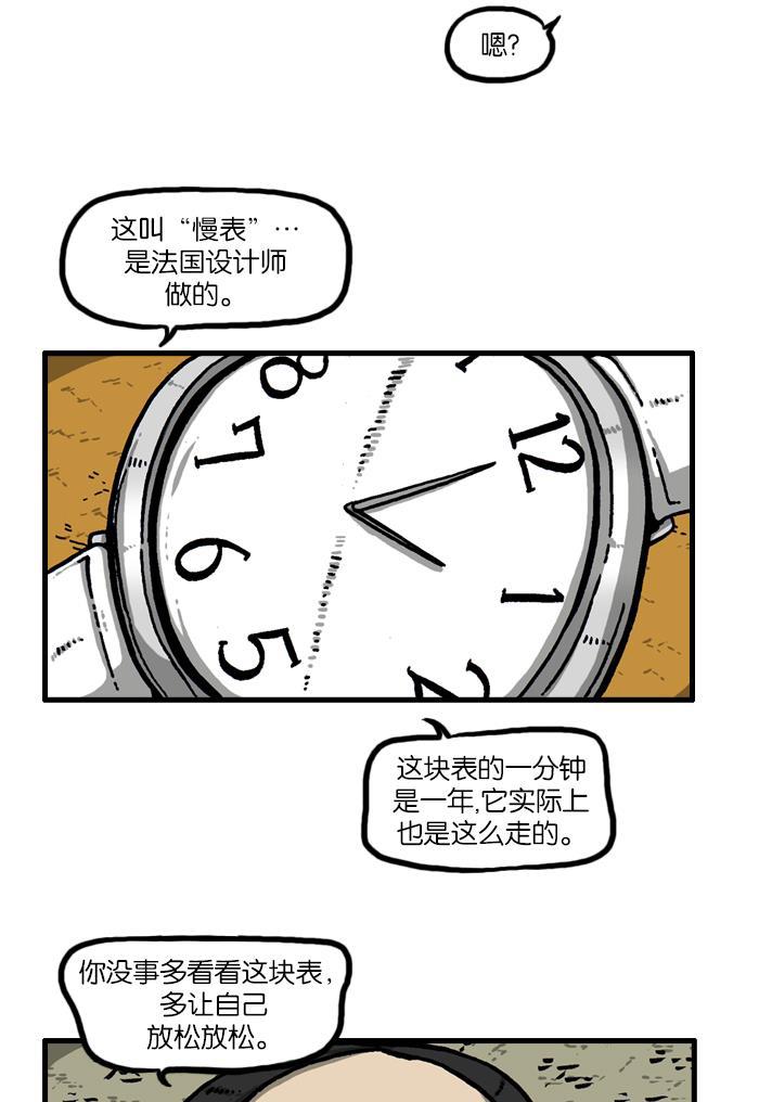 最快更新的心灵的声音韩漫全集-[第926话] 急性子无删减无遮挡章节图片 