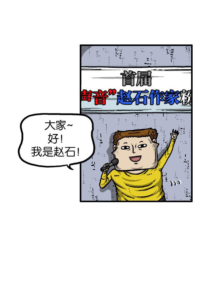 樱兰高校男公关部漫画-[第927话] 首届粉丝见面会全彩韩漫标签