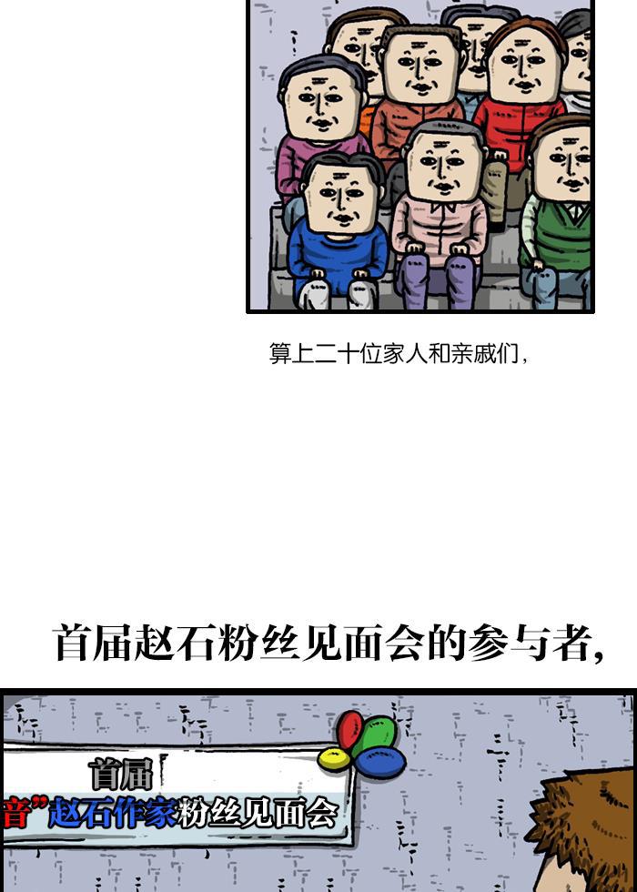 最快更新的心灵的声音韩漫全集-[第927话] 首届粉丝见面会无删减无遮挡章节图片 