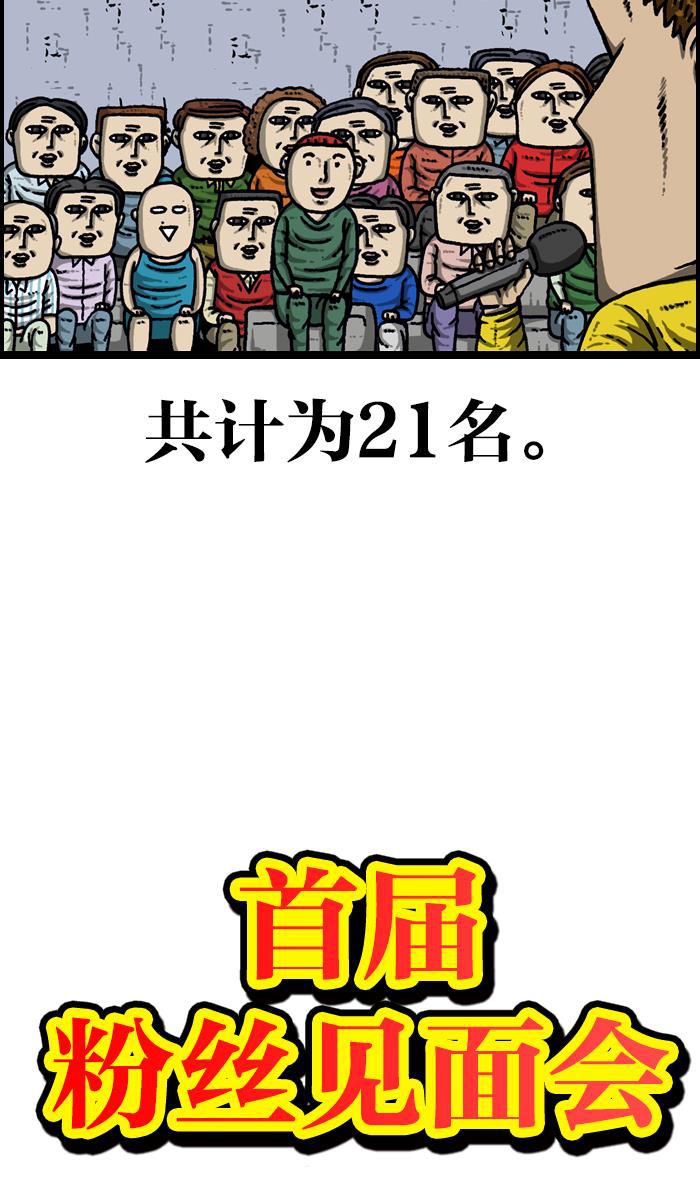 最快更新的心灵的声音韩漫全集-[第927话] 首届粉丝见面会无删减无遮挡章节图片 
