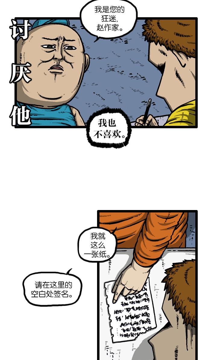 最快更新的心灵的声音韩漫全集-[第927话] 首届粉丝见面会无删减无遮挡章节图片 