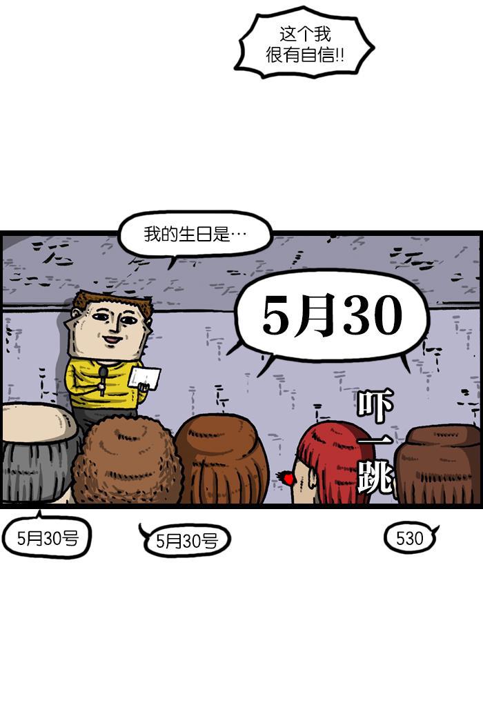 最快更新的心灵的声音韩漫全集-[第927话] 首届粉丝见面会无删减无遮挡章节图片 