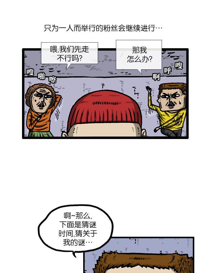 最快更新的心灵的声音韩漫全集-[第927话] 首届粉丝见面会无删减无遮挡章节图片 