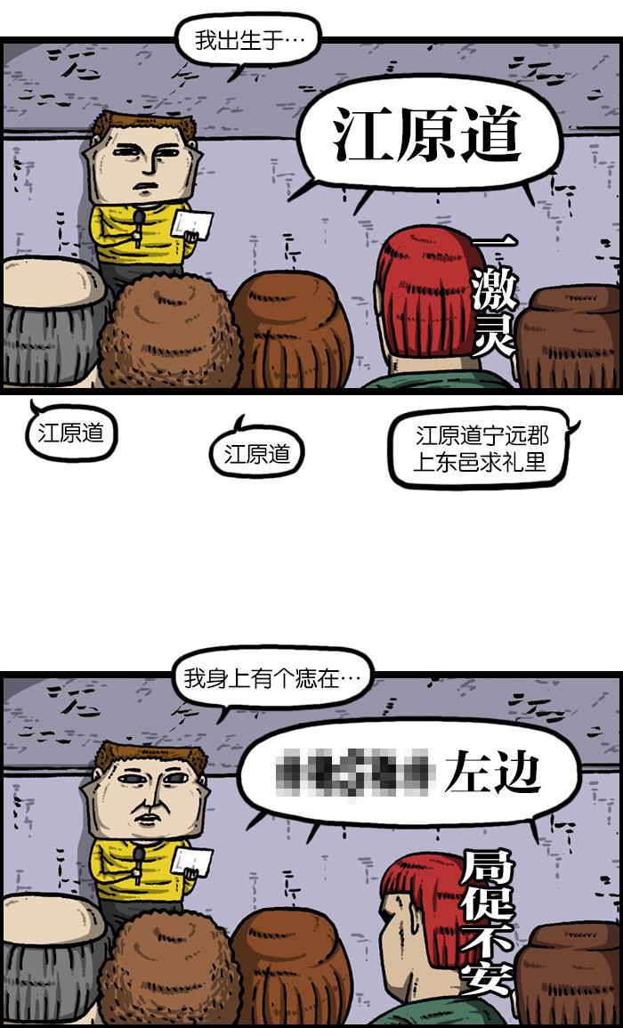 最快更新的心灵的声音韩漫全集-[第927话] 首届粉丝见面会无删减无遮挡章节图片 