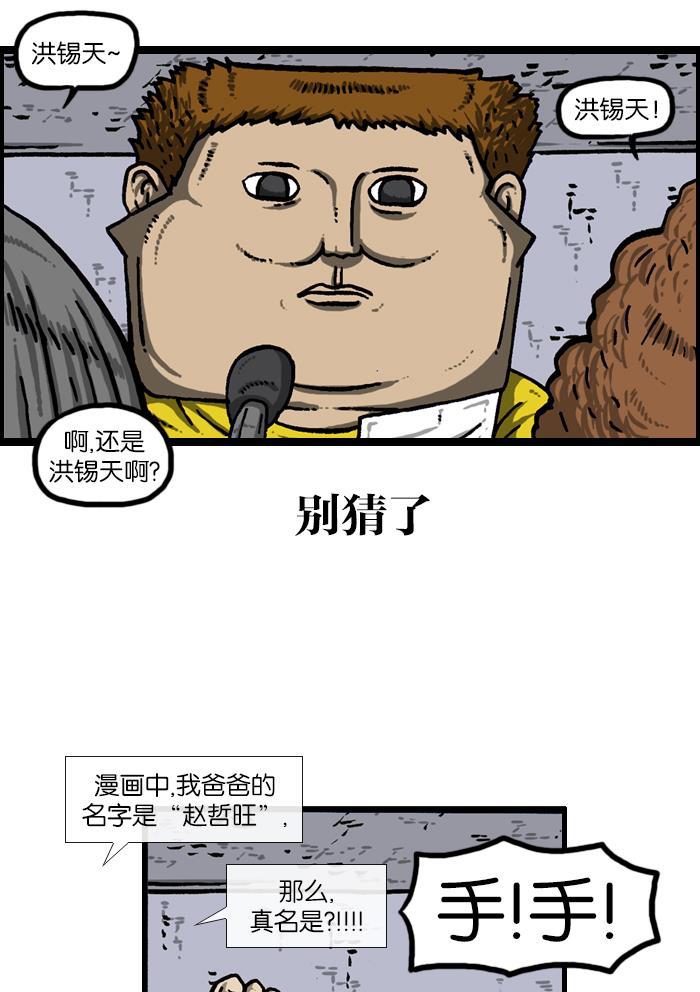 最快更新的心灵的声音韩漫全集-[第927话] 首届粉丝见面会无删减无遮挡章节图片 