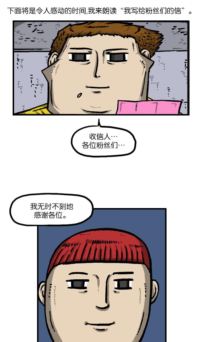 最快更新的心灵的声音韩漫全集-[第927话] 首届粉丝见面会无删减无遮挡章节图片 