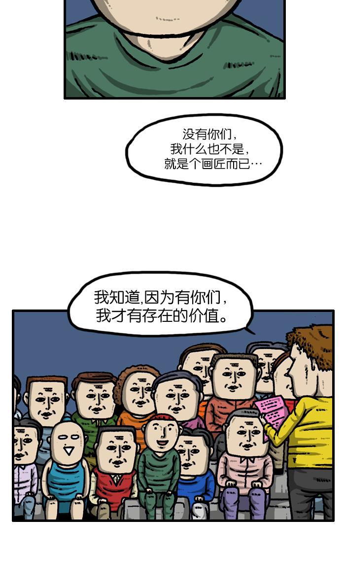 最快更新的心灵的声音韩漫全集-[第927话] 首届粉丝见面会无删减无遮挡章节图片 