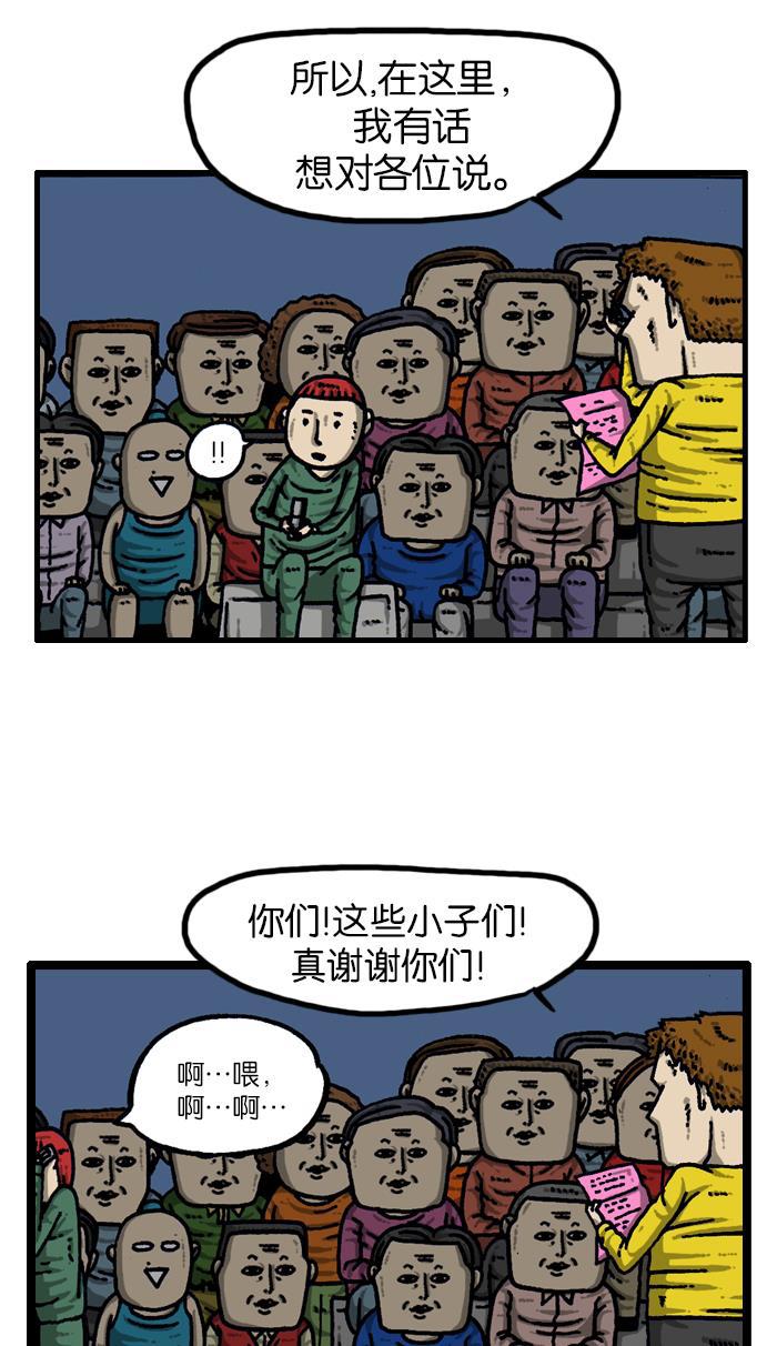 最快更新的心灵的声音韩漫全集-[第927话] 首届粉丝见面会无删减无遮挡章节图片 