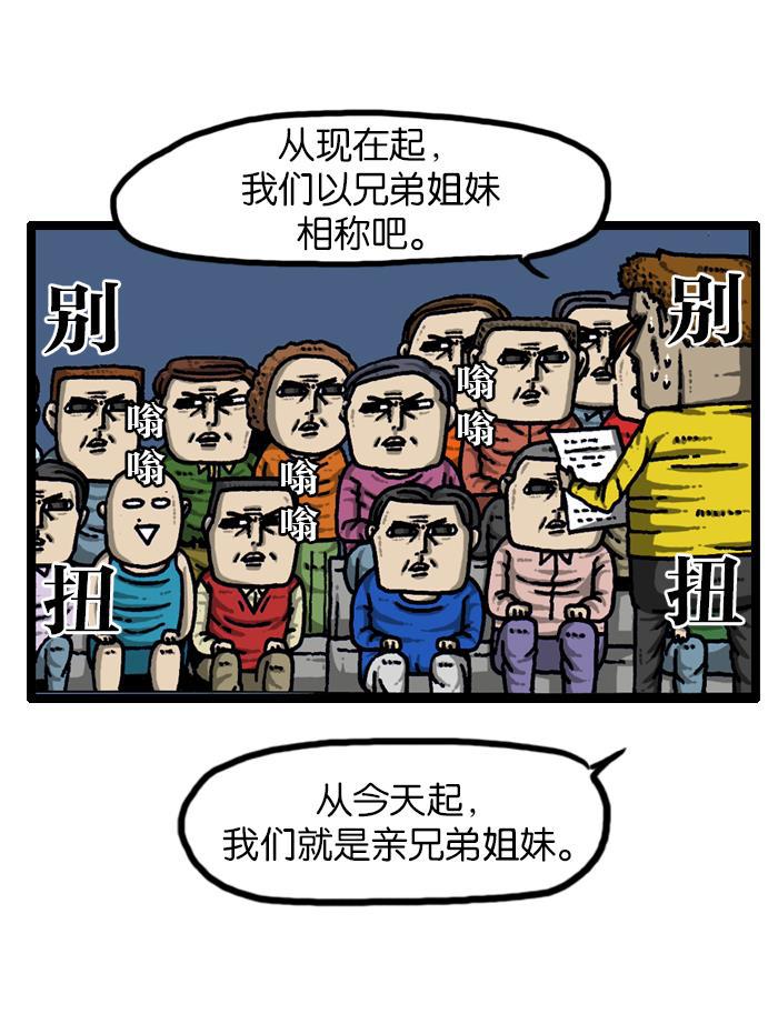 最快更新的心灵的声音韩漫全集-[第927话] 首届粉丝见面会无删减无遮挡章节图片 