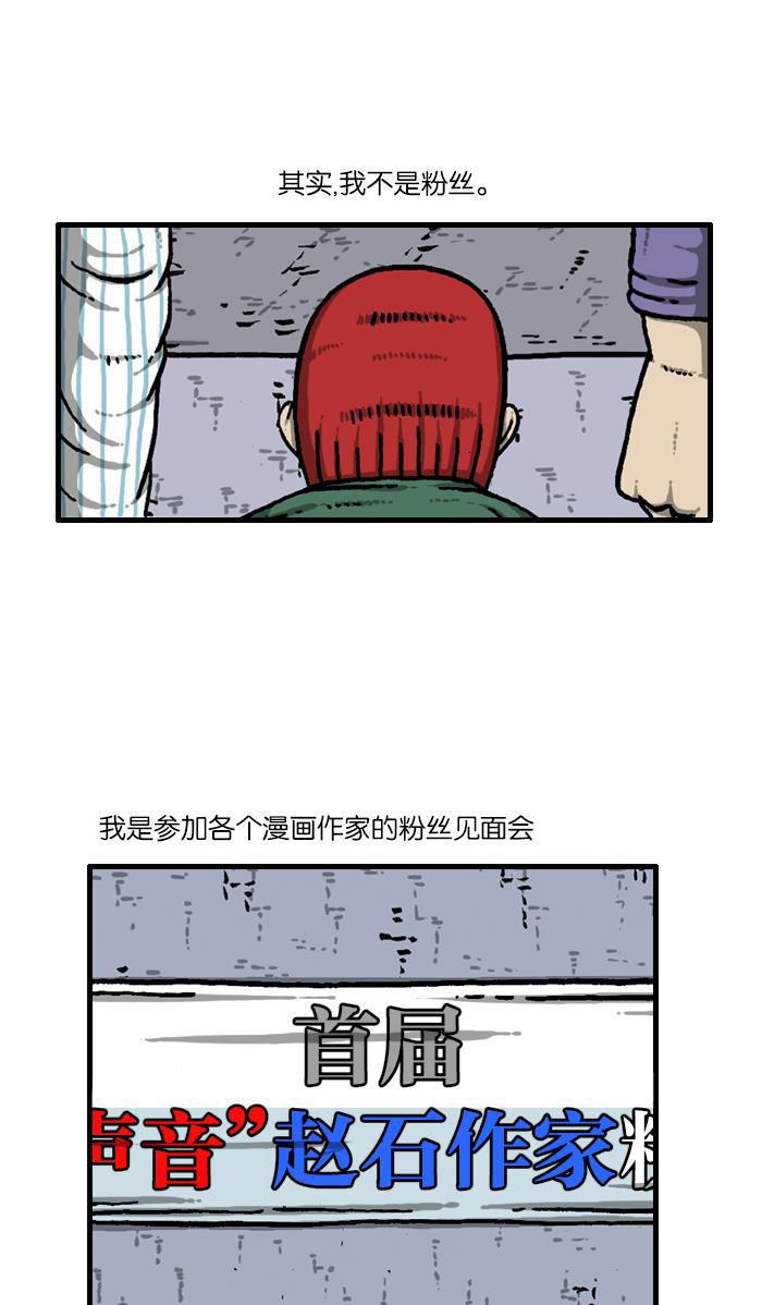 最快更新的心灵的声音韩漫全集-[第927话] 首届粉丝见面会无删减无遮挡章节图片 