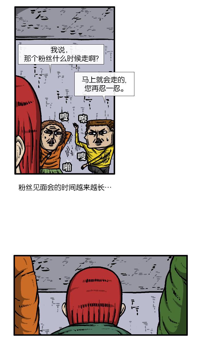 最快更新的心灵的声音韩漫全集-[第927话] 首届粉丝见面会无删减无遮挡章节图片 
