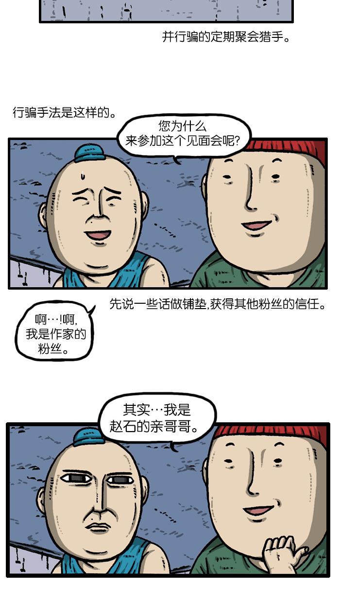 最快更新的心灵的声音韩漫全集-[第927话] 首届粉丝见面会无删减无遮挡章节图片 