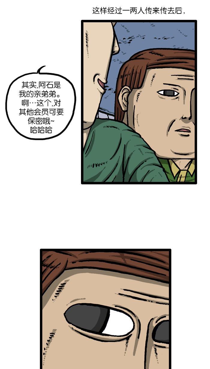 最快更新的心灵的声音韩漫全集-[第927话] 首届粉丝见面会无删减无遮挡章节图片 